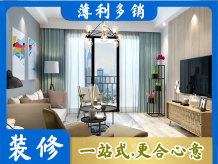 巴音郭楞州和硕县本地房屋装修电话号码
