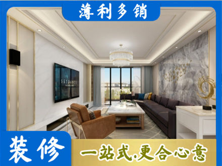巴音郭楞州和硕县装修新房