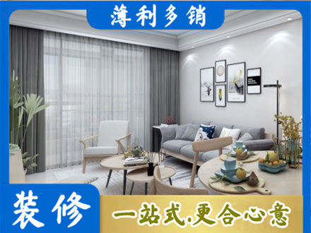 巴音郭楞州和硕县装修公司40.jpg