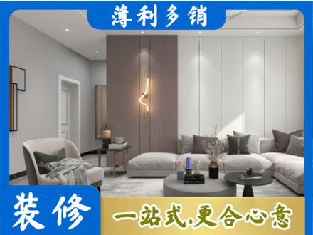 巴音郭楞州和硕县正规客厅装修