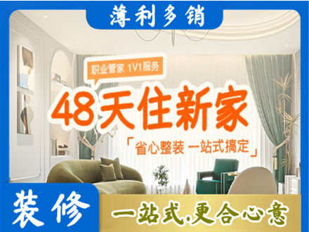 巴音郭楞州和硕县新房整装