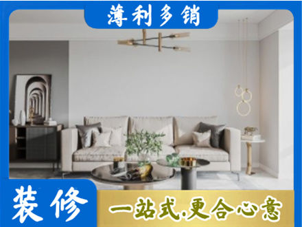 巴音郭楞州和硕县装修公司2.jpg