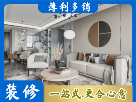 巴音郭楞州和硕县本地全屋装修案例